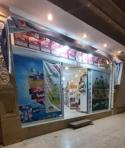 هایپر مارکت فلورا