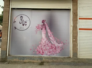 سالن زیبایی چمان