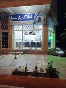 املاک پارسا