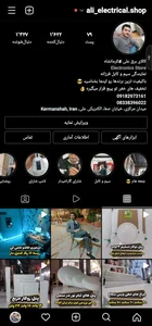 الکتریکی علی (برق و صنعت یوسف نژاد) 2