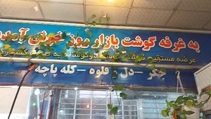 بازار روز