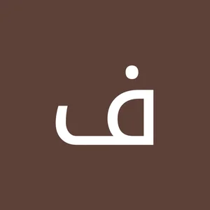 آریا ترابر باربری اهواز 5