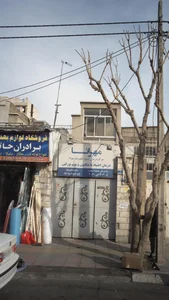 مرکز درمان سوء مصرف مواد مهرانا 2
