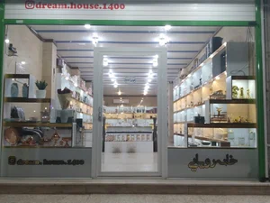 فروشگاه خانه رویایی