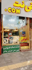 کافی نت com. 2