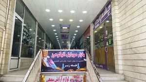 موبایل نوین (موسوی)