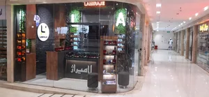 ساعت لامیراژ