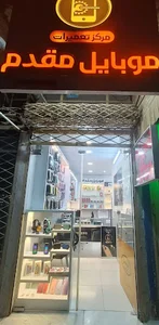 موبایل مقدم مرکز تخصصی تعمیرات موبایل