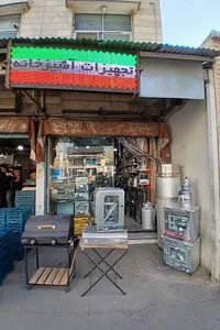 فروشگاه آشپز تجهیز