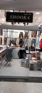 تولید و پخش لباس بچگانه شوکا