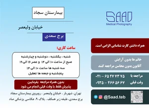 فتوگرافی پزشکی صاد 2