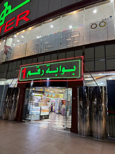 Al Haram Center