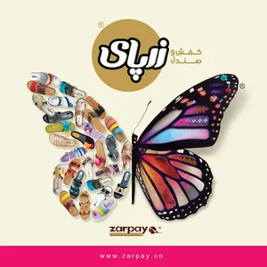 کفش و صندل زرپای