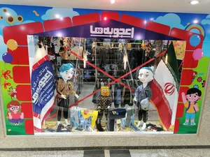 پوشاک اعجوبه‌ها 4