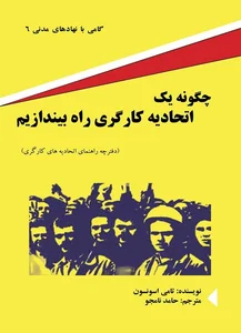 اتحادیه تالارداران، رستوران داران و اغذیه فروشان شهرستان خرم آباد