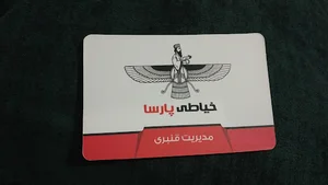 خیاطی پارسا
