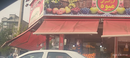 میوه فروشی نرخ شکن