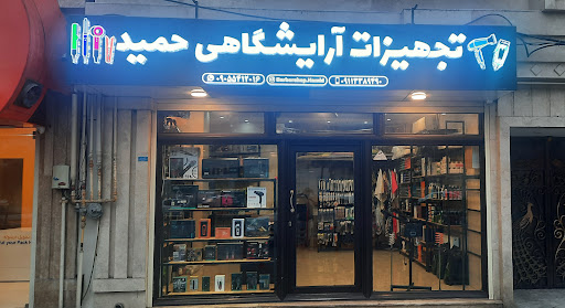 Barbershop.hamid