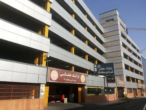 پارکینگ طبقاتی