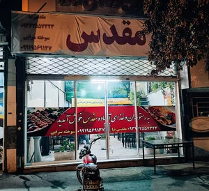 آشپزخانه میزبان