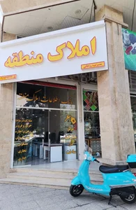 املاک منطقه 3