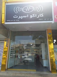 کاراکو اسپرت 5