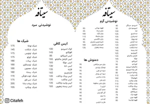 کافه سیتافه citafeh کافه cafee 3