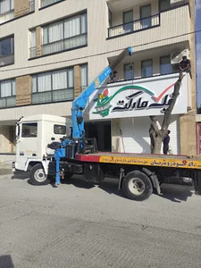 شهرکرد_اصفهان