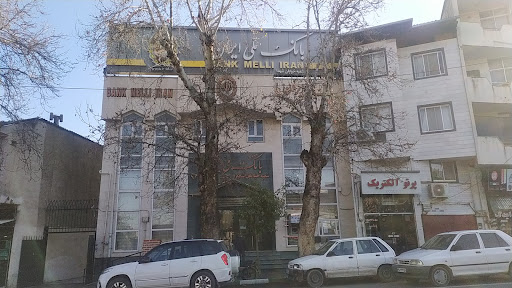 بانک ملی ایران