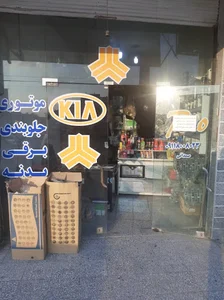 لوازم یدکی حسین