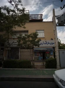 سوپر مارکت آرین 2