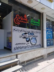 فروشگاه تخصصی تسمه پارما 2