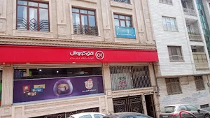 مرکز بهداشت کبیرزاده جنت آباد جنوبی