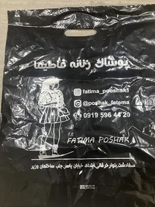 پوشاک فاطیما/صفادشت