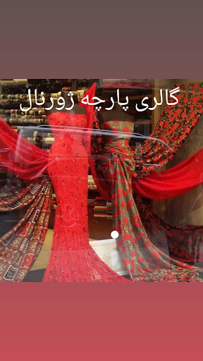 پارچه ژورنال