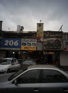 دنیای صدا 2