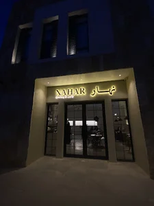 NAHAR