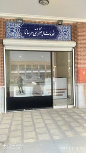 کافی نت مرسانا