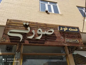 فست فود صورتی 3