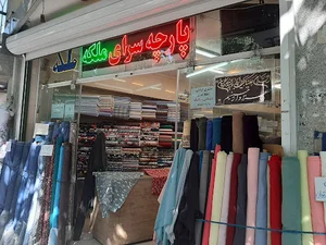 پارچه‌سرای ملکه
