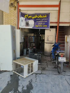 خدمات فنی سراج 4
