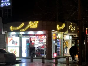 آرایشی مهرو 2