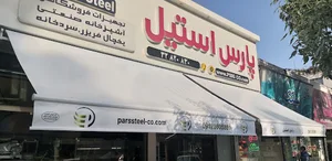 سایبان آبتین