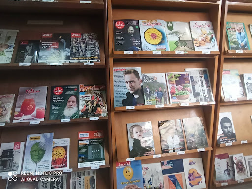 کتابخانه عمومی آیت الله دکتر احمد بهشتی فسا