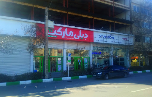 فروشگاه دیلی مارکت