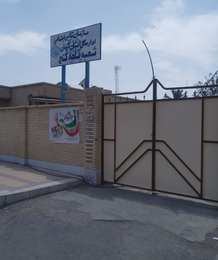 بیمه تامین اجتماعی
