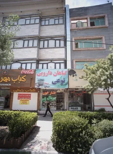 گیاهان دارویی نوعی 2