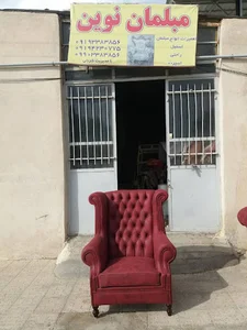 تولیدی مبلمان نوین شربتی