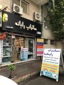 ساتراپ رایانه