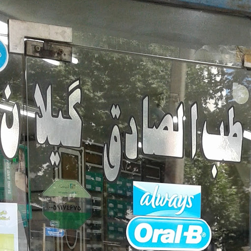 تجهیزات پزشکی طب صادق شرکت سوپا